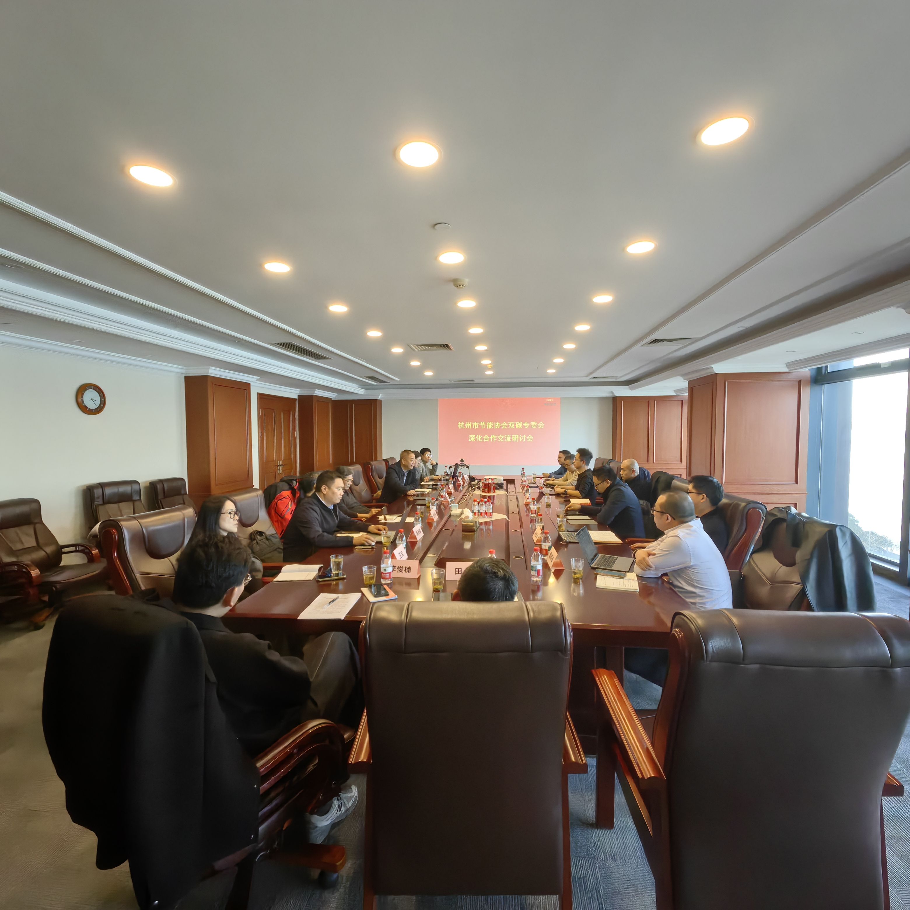 節(jié)能降碳項(xiàng)目融合發(fā)展研討交流會(huì)